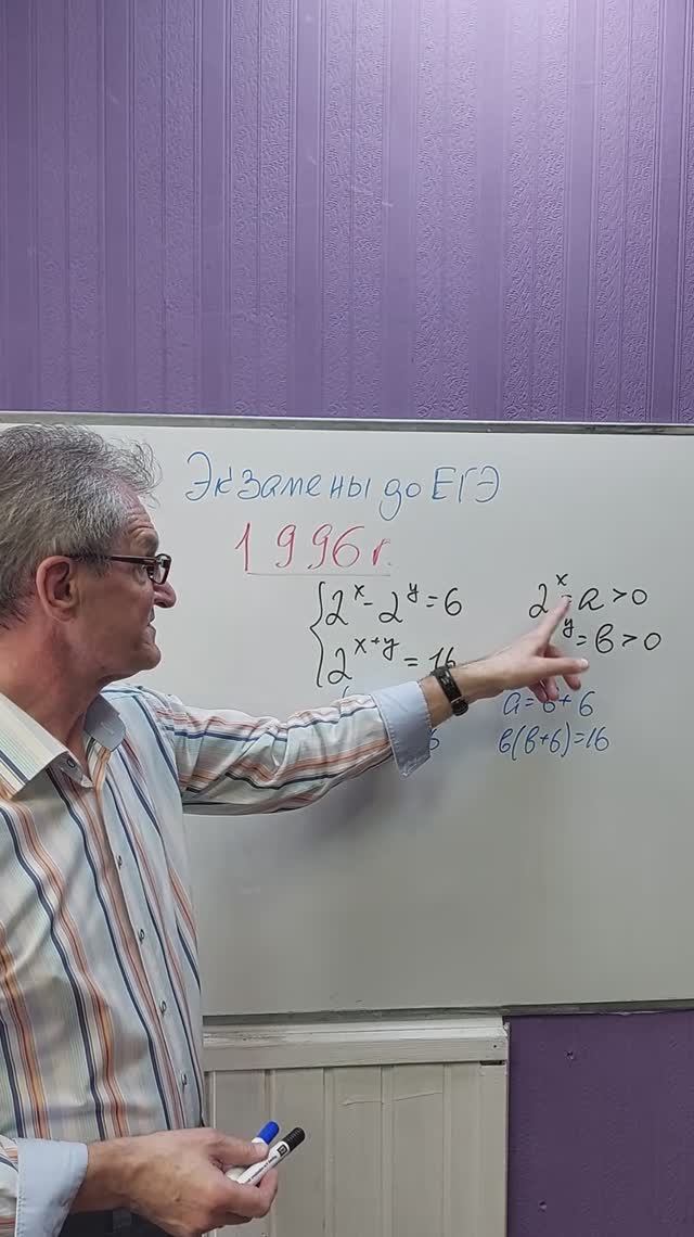 33. Система показательных уравнений из экзаменов 1996г. #shorts #егэматематика #уравнения
