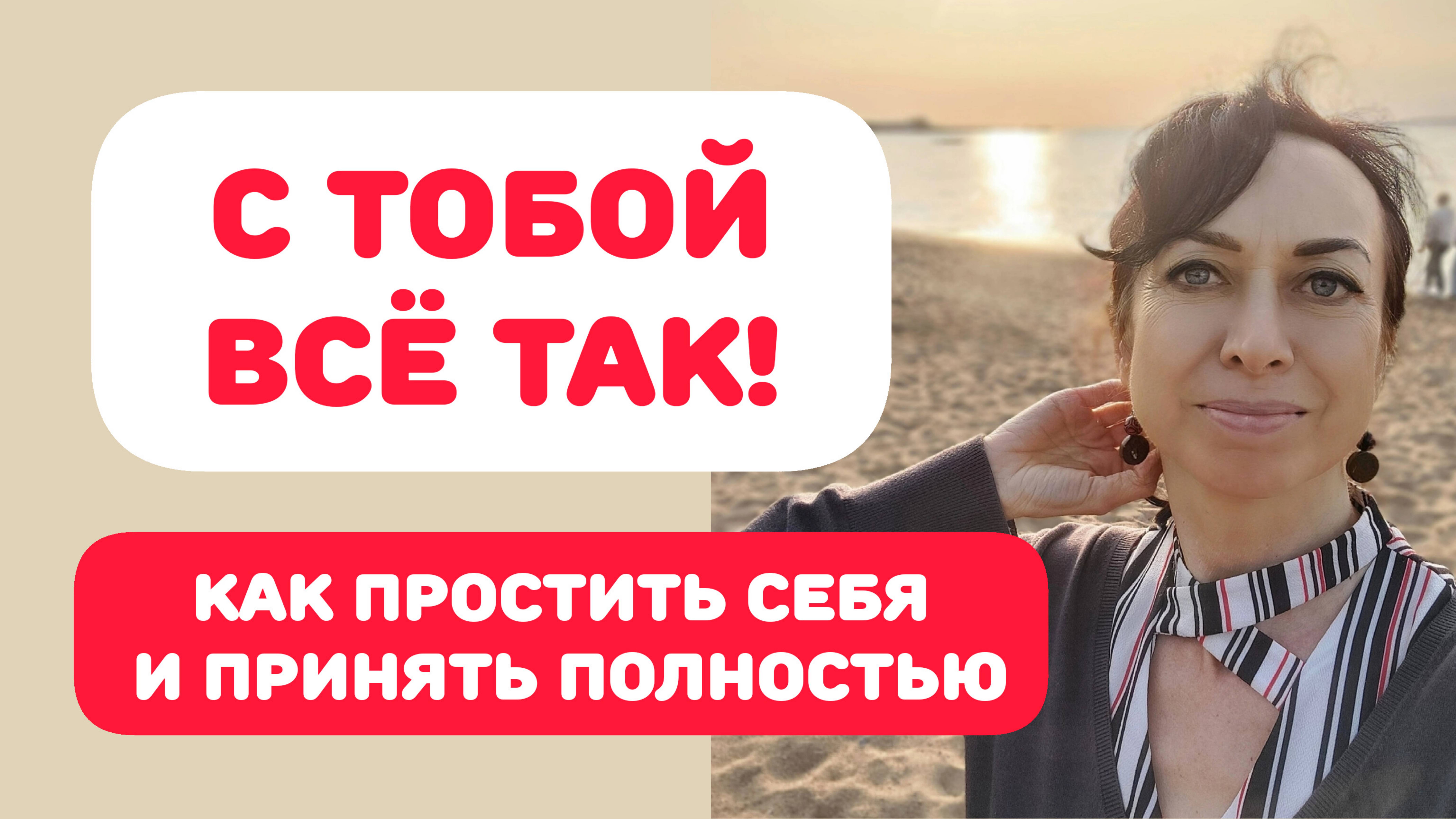 ТВОЯ ЦЕННОСТЬ. ТЕТА-НАСТРОЙКИ