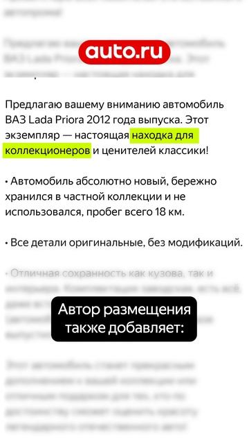 НОВАЯ Приора😱