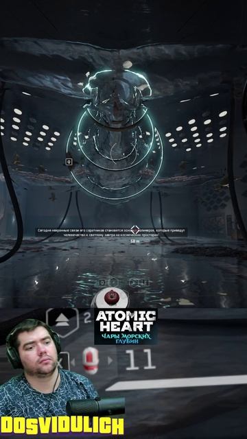 Китовый зал ★ Atomic Heart Чары морских глубин DLC #3 #atomicheartdlc3 #atomicheart #dlc3