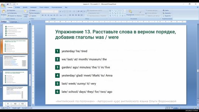 Муверы 2-1 23.06