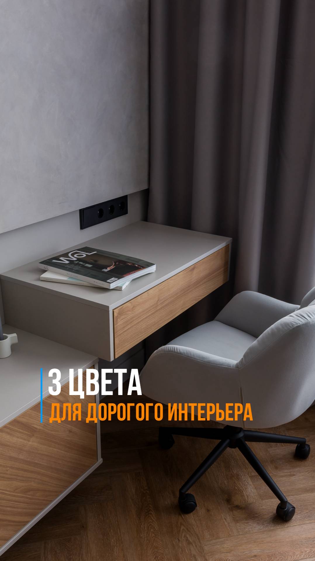 3 цвета, которые сделают ваш ремонт дорогим 🔝