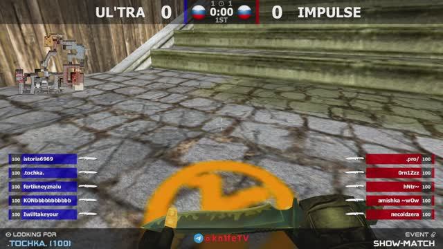 Шоу-Матч по CS 1.6 [IMPULSE -vs- UL'TRAMARIN] 3 карта @kn1feTV