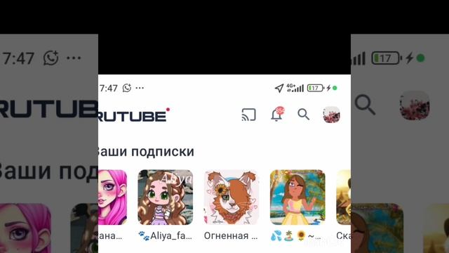 мои подписки/🫶🏻😚