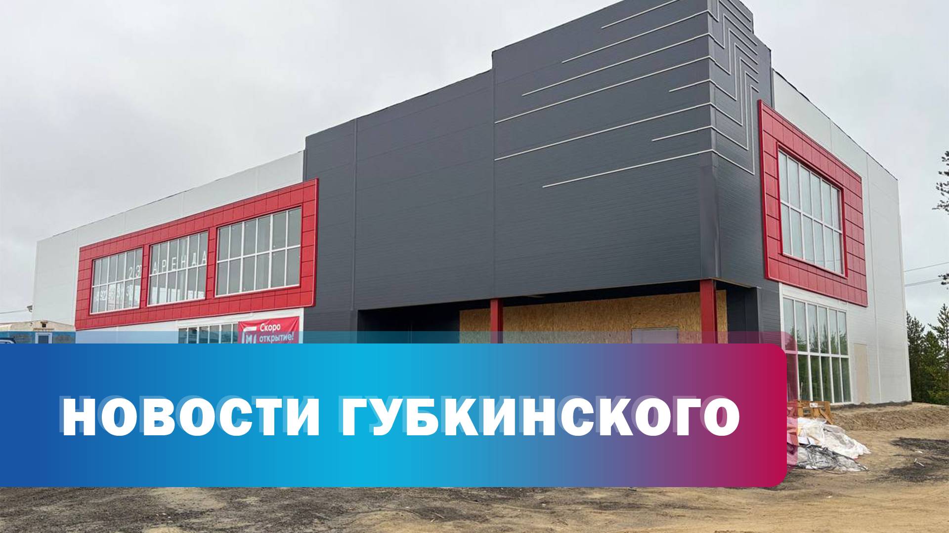 Новый торговый центр