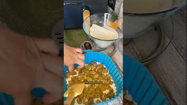 Пирог насыпной с ревенем в аэрогриле.