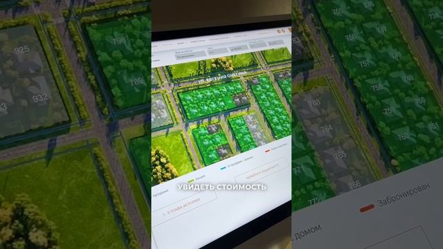 Выбирайте участок, не выходя из дома🏡