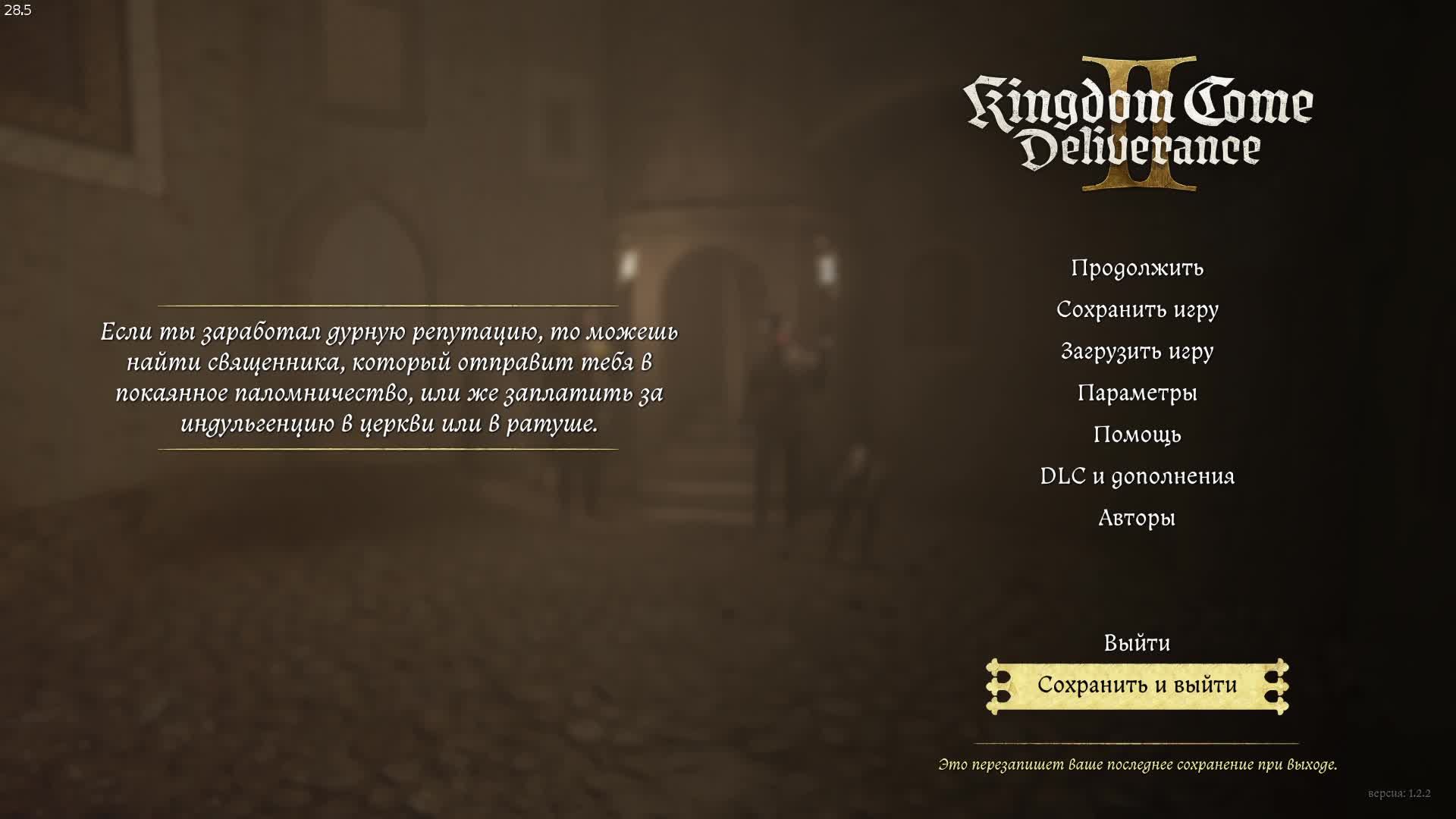 Kingdom Come Deliverance 2 Русская озвучка Стрим KCD2 ККД 2 #ККД2 #kcd2 №26