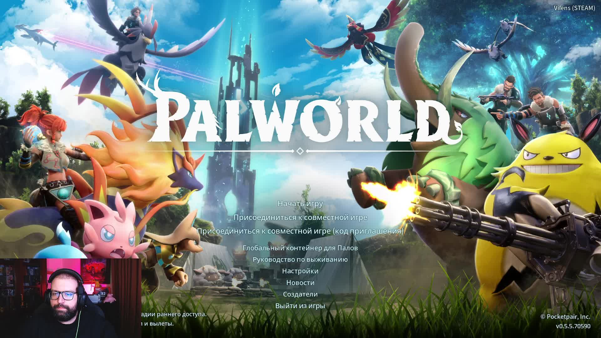 СТРИМ // Palworld // Готовимся к коллабе с Террарией #2