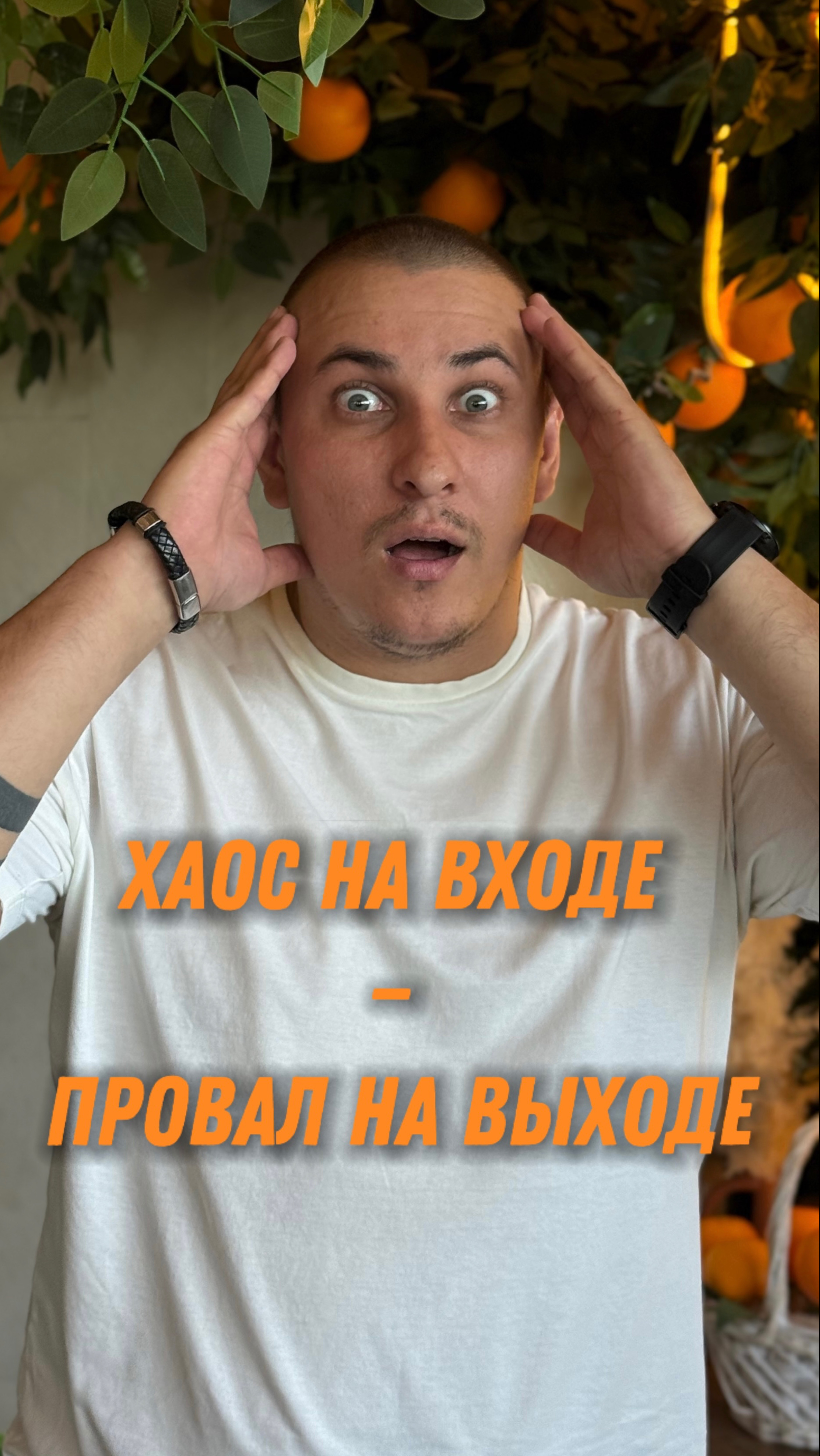 Срочно, прямо сейчас, помогите…