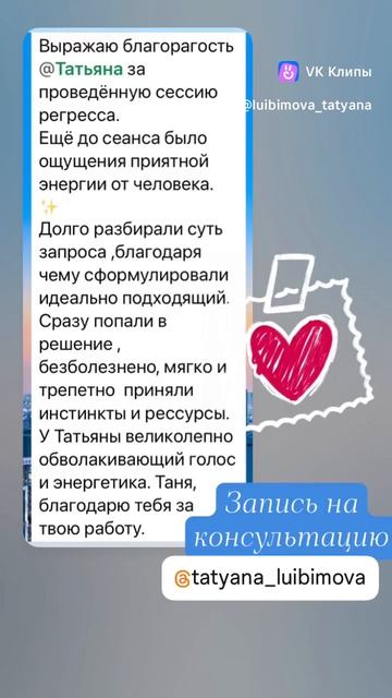 #психология #регрессия #благодарность #осознанность #расстановки #терапия 
#отзывыTLmagic
