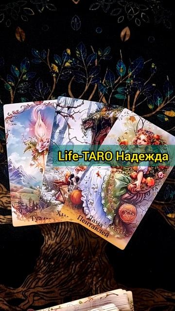 ЧТО ОН ХОЧЕТ СКАЗАТЬ ТЕБЕ ЛЮБИМЫЙ МУЖЧИНА 😱🌔 расклад таро #shorts  #гадание #таро