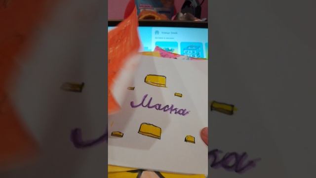 Масочки