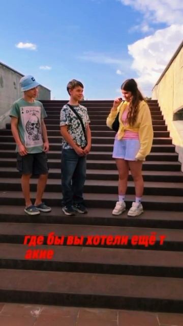 Что подростки думают о накладках на лестницы С3?