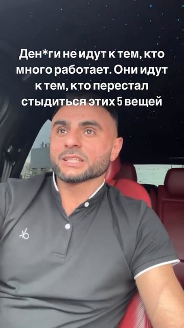 Хочешь денег,прекрати стесняться