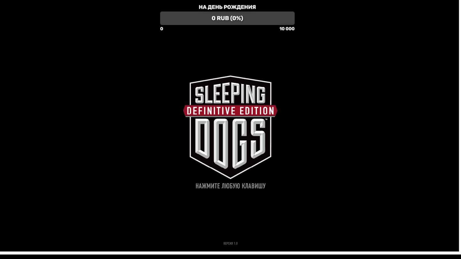 sleep dogs Начало прохождения часть 1