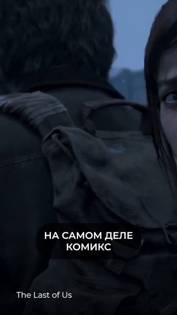 Дорога – #комикс по роману Кормака Маккарти, номинированный на премию Айснера! #LastOfUs #кино