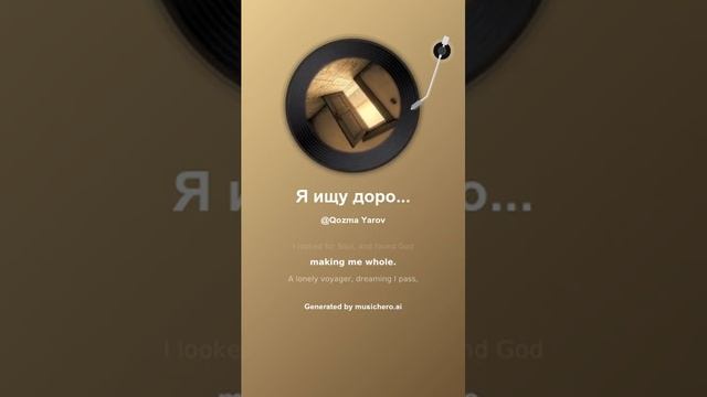 Я ищу дорогу домой 4