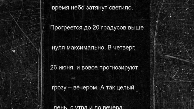 В ближайшие дни тамбовчан по-прежнему ожидают дожди
