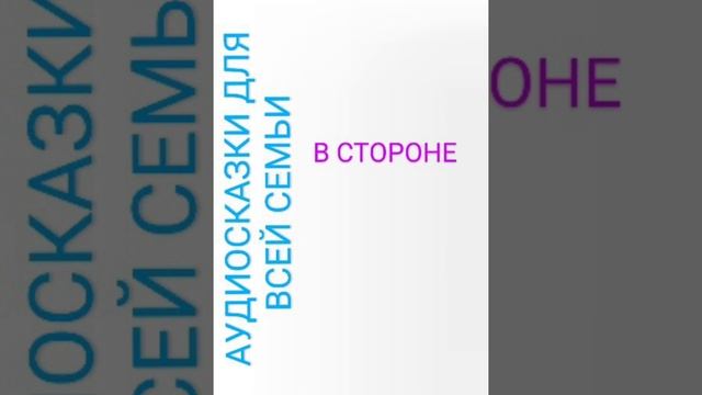 В СТОРОНЕ Николай Некрасов