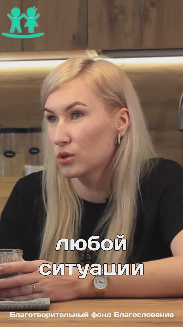 Кто ты, наш волонтер? Цикл интервью с волонтёрами нашего фонда "Благословение". Выпуск 3 #интервью
