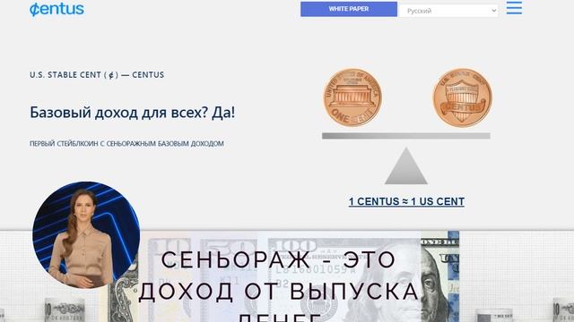 Centus one СКАМ?