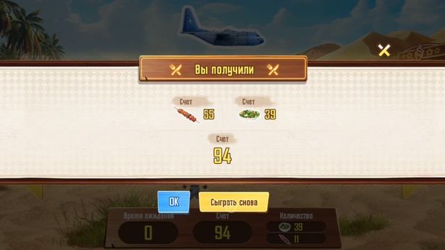 веселья