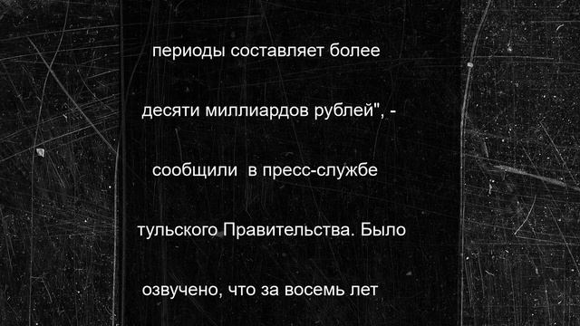 В Тульской области за год появились 15 новых котельных