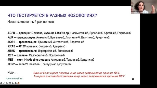 Академия RUSSCO для подготовки к экзамену ESMO«Молекулярная генетика рака» (вебинар 15 июня 2025)