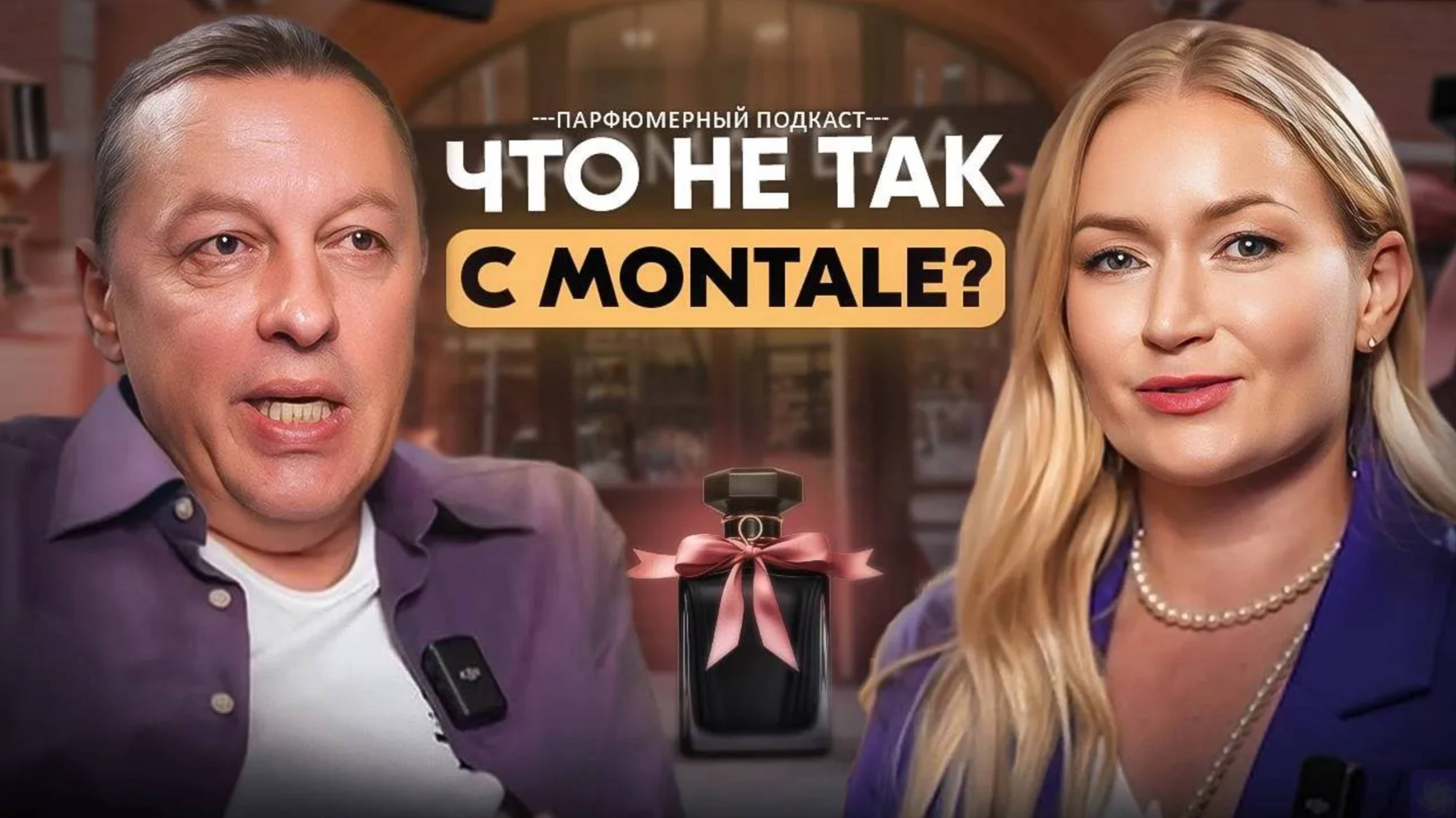 АЛЕКСЕЙ ДУБИНСКИЙ — АРОМАТЕКА чем пахнет нишевая парфюмерия? Дистрибьютер. Закулисье бизнеса.=
