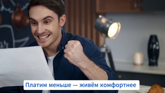 «Реакция жильцов после внедрения ИТП от АльфаПро»