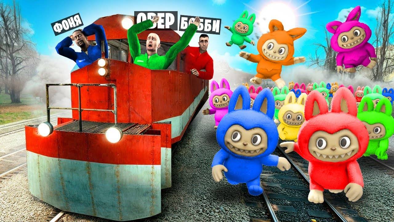 ЛАБУБУ ГОНИТСЯ ЗА НАМИ! ВЫЖИВАНИЕ НА ПОЕЗДЕ В Garry`s Mod