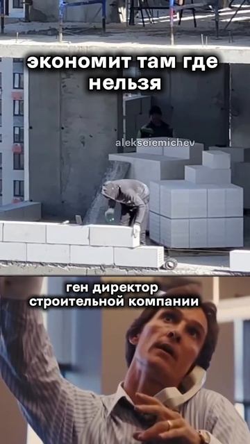 Не экономь там где нельзя. #стройка #дом #строительство #дизайнинтерьера #shorts