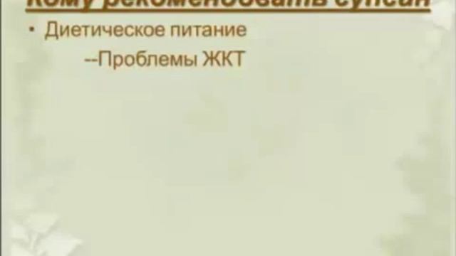 Супсин суп компании Доктор Нонна
