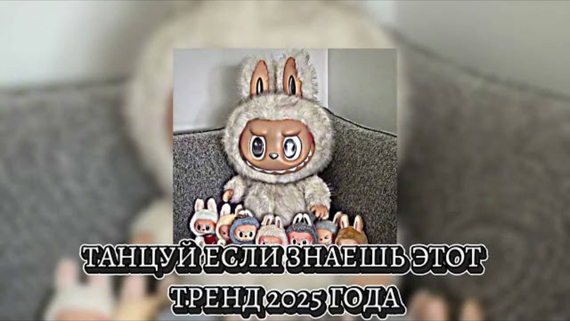 ℹ️ 🖤Танцуй если знаешь этот тренд 2025 года🖤