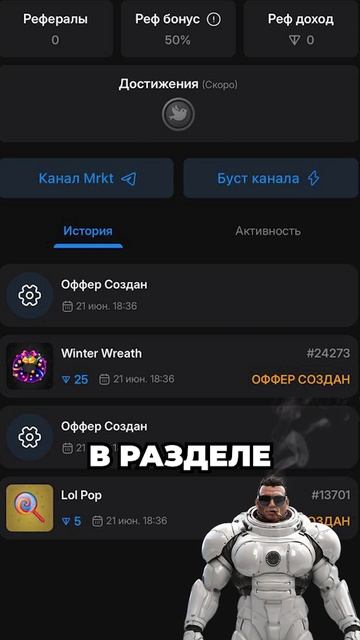 Вышло новое обновление на MRKT!