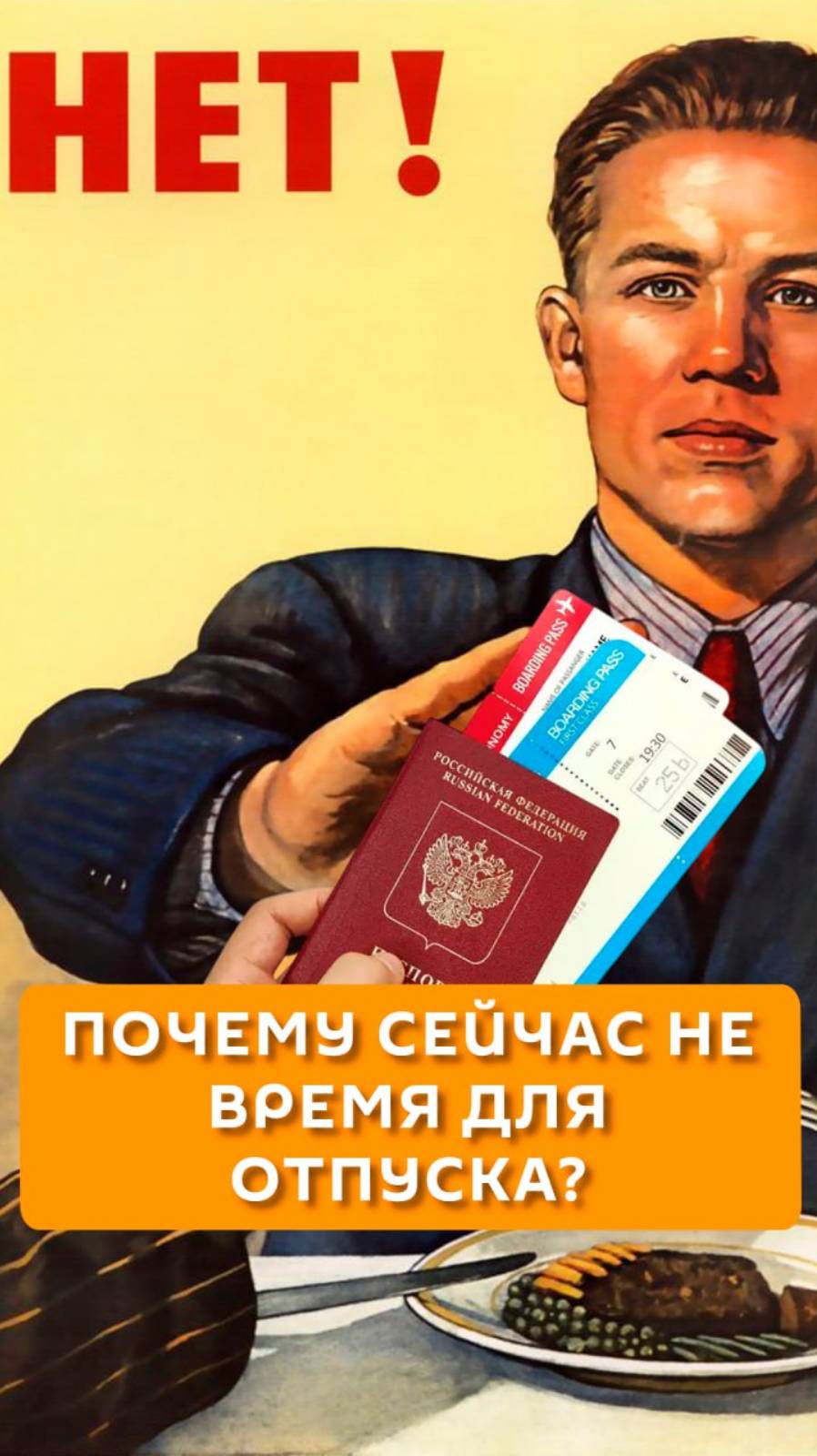 Почему сейчас не время для отпуска?