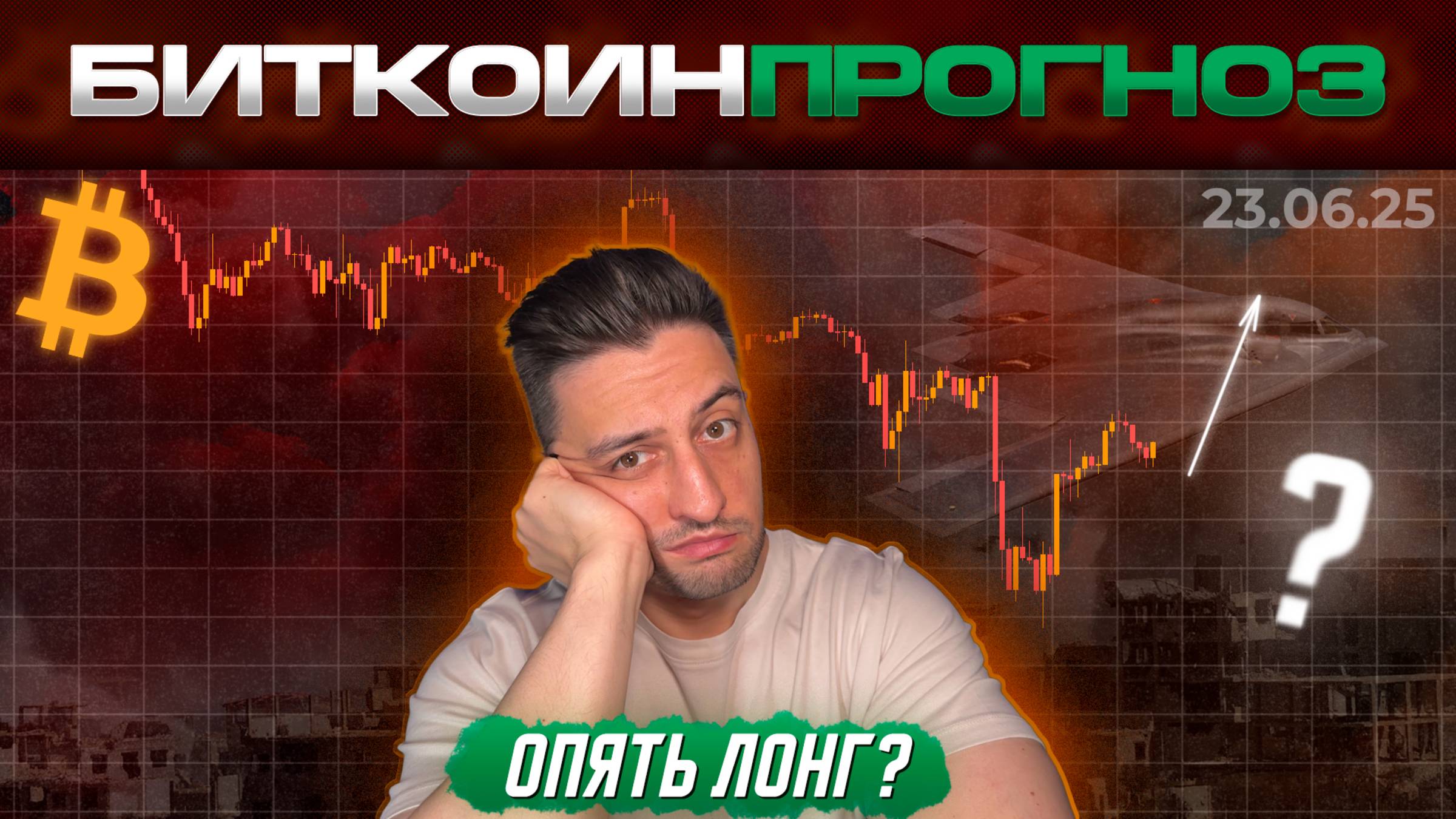 Опять Лонг? Ситуация по Альткоинам