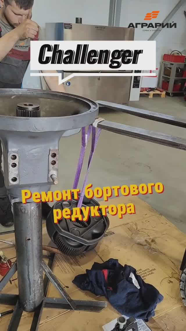 Ремонт бортового редуктора трактора Challenger Agco #ремонттрактора#сельхозтехника #россия #джондир