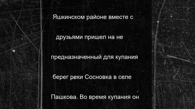 В Кузбассе следователи разбираются в причинах трагической гибели двух несовершеннолетних в местных в