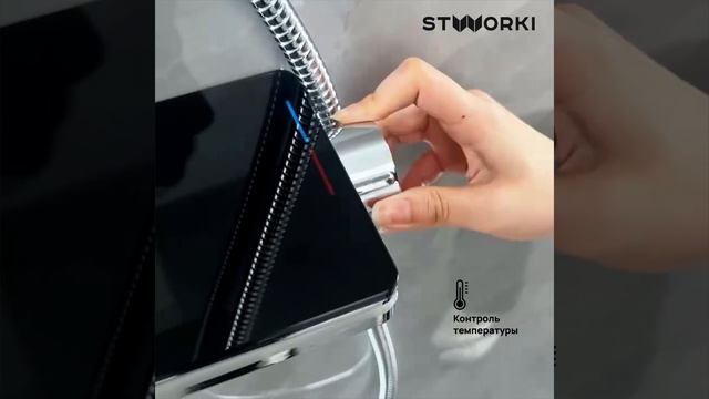 Душевая стойка STWORKI Оденсе S12160CR со смесителем