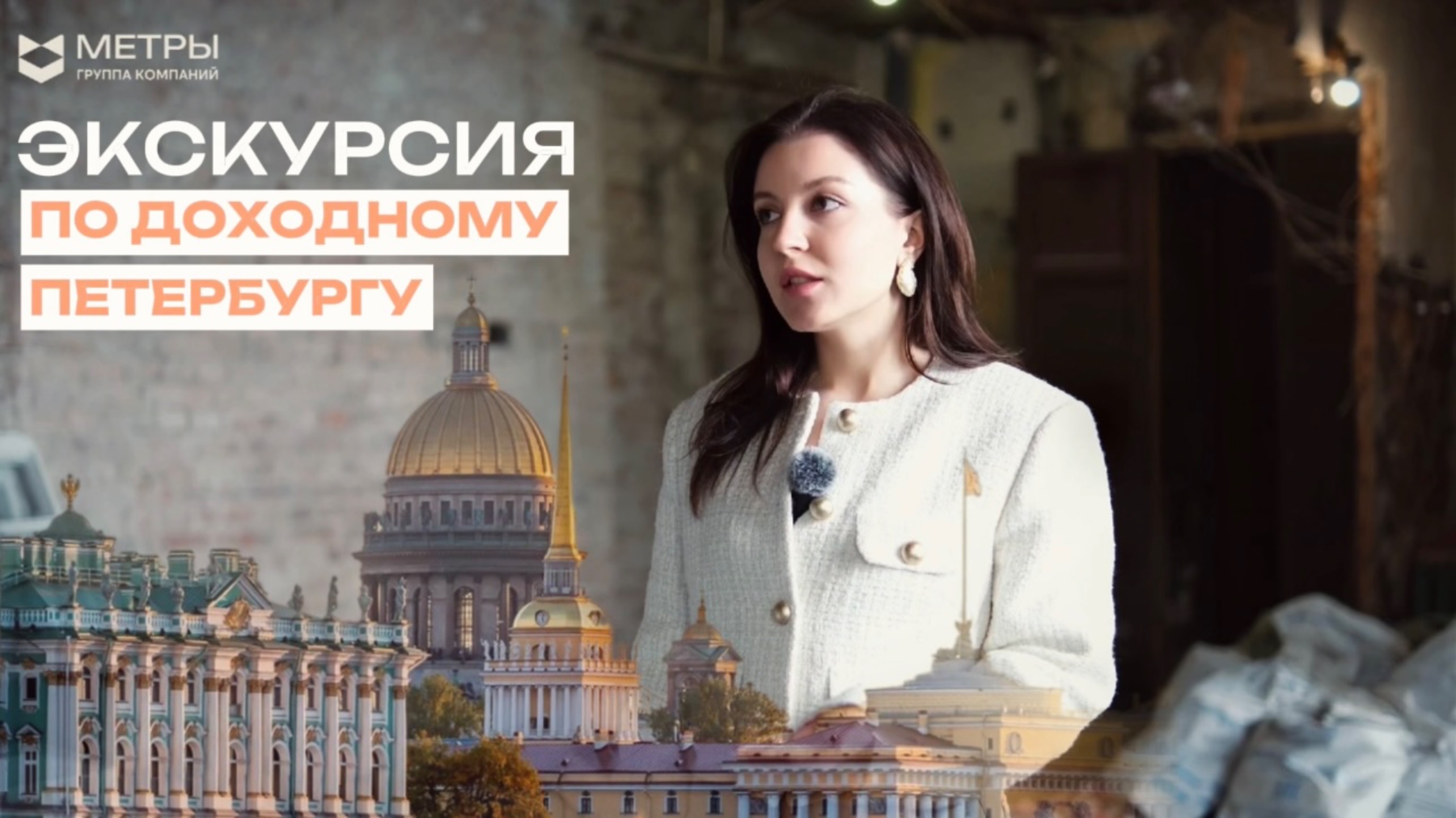 Все о доходных студиях Петербурга