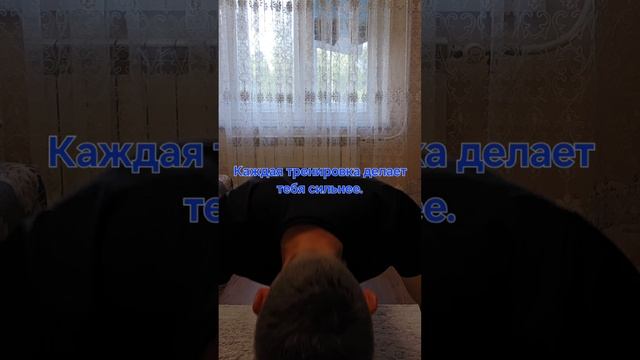 Тренировка. 3 подхода по 50 отжиманий, 150 отжиманий.