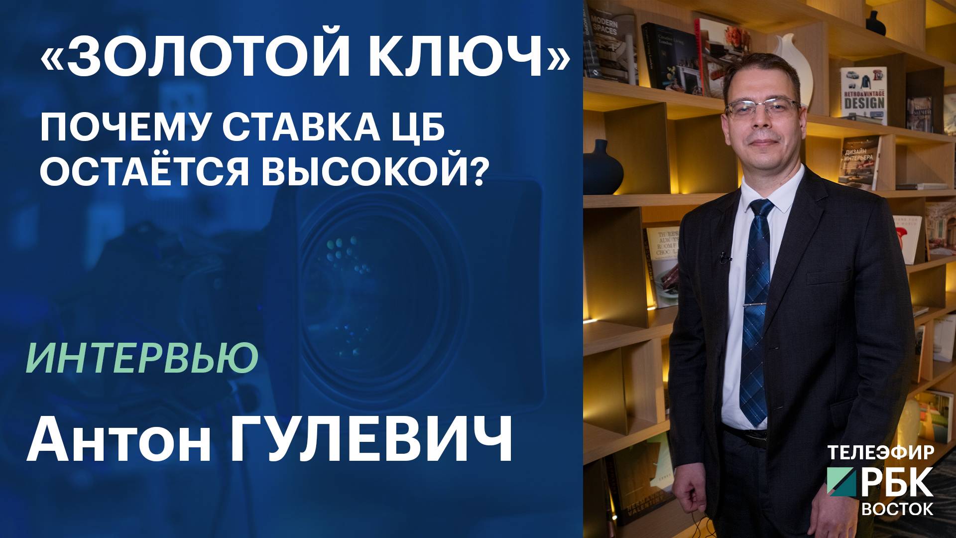 «Ода к радости» или «фанфары ужаса» – что происходит с инфляцией | Интервью