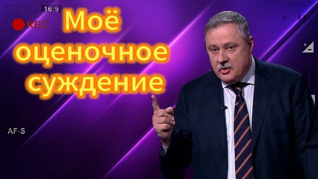 Моё оценочное суждение 23.06.2025