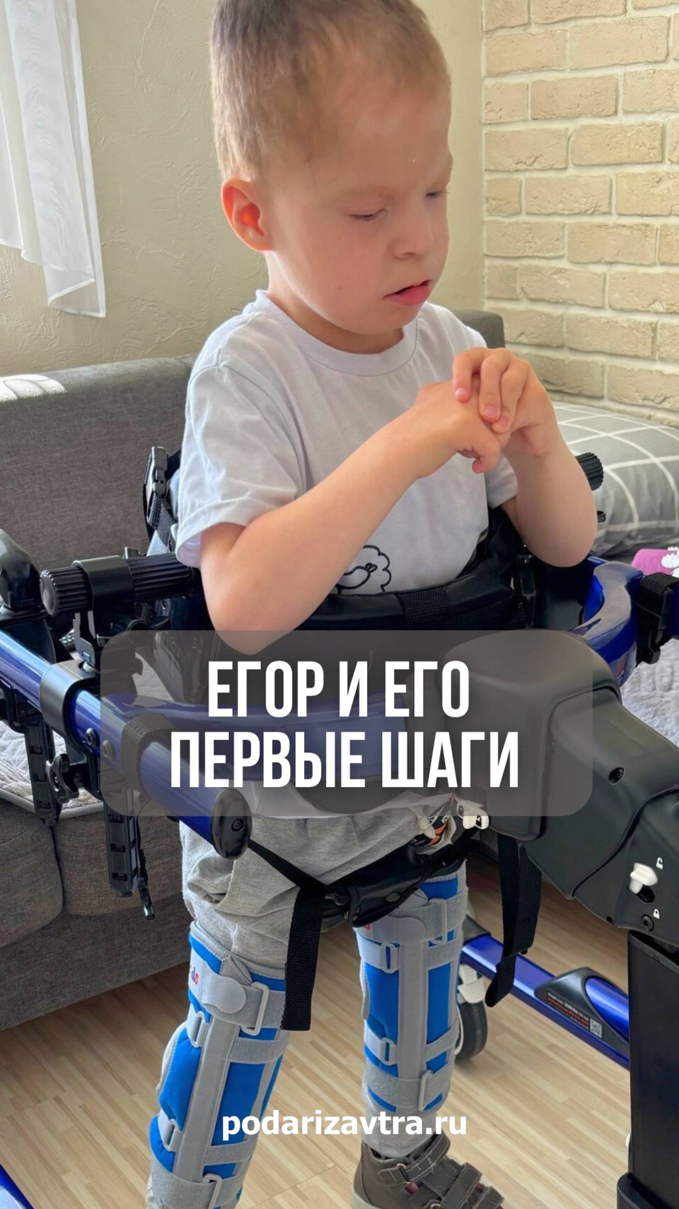 Жизнь с редким синдромом. Как Егор делает невозможное!