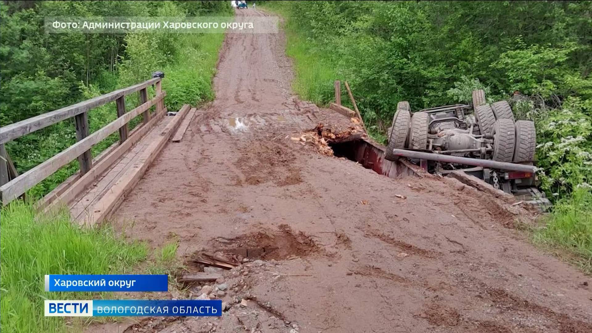 Проезд по мосту закрыли после аварии с грузовиком в Харовском округе