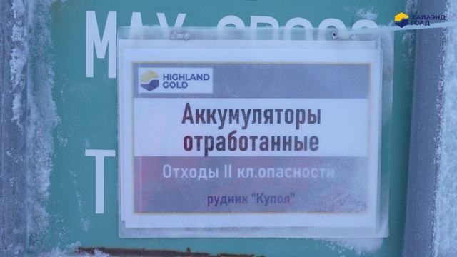 Эффективное и ответственное обращение с отходами