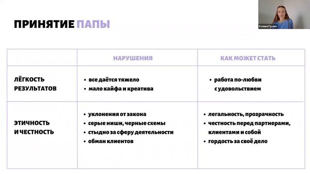 2 Богатая и успешная. Лекция Сила рода. Сценарии денег - Ксения Березкина (720p, h264)