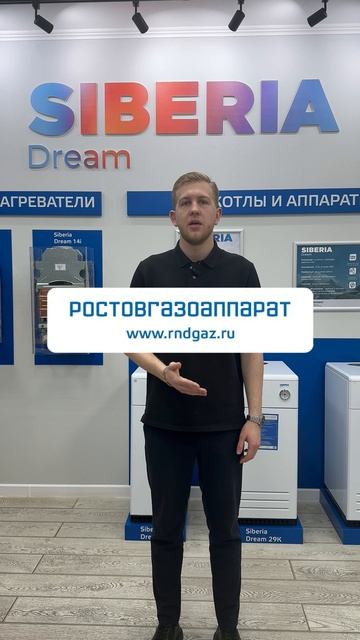 АО "Ростовгазоаппарат" Яндекс. Сплит